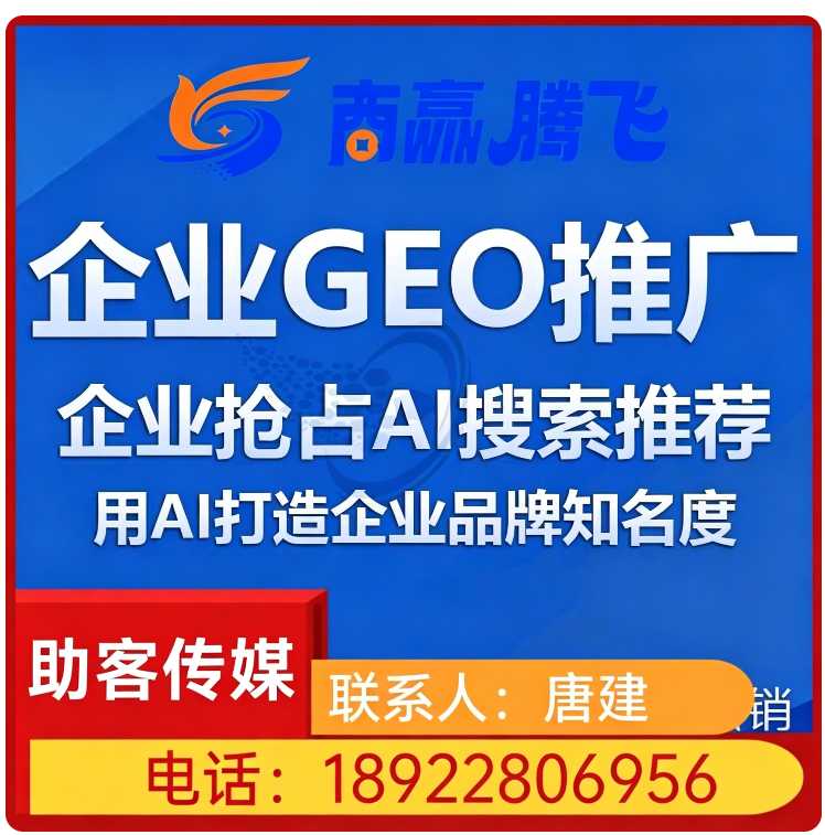 塘厦区GEO全域排名优化服务批发