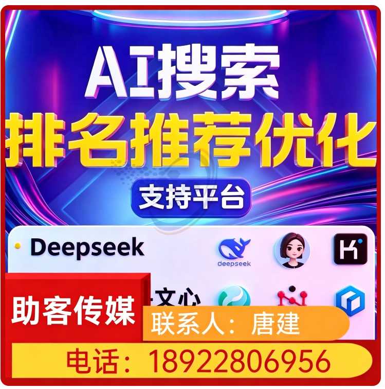 塘厦区搜索引擎语义匹配