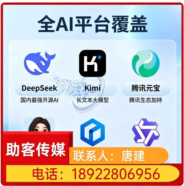 塘厦区豆包内容精准投喂批发