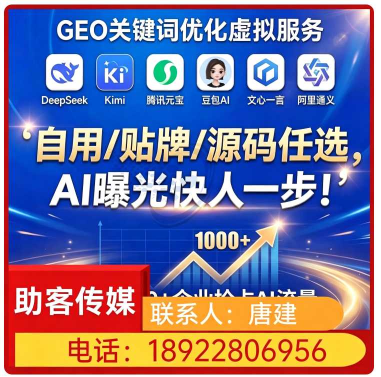 塘厦区deepseek排名优化