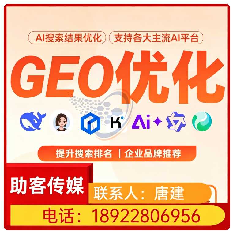 塘厦区豆包平台排名优化批发